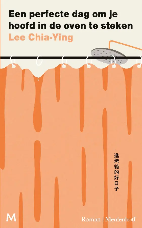 Een perfecte dag om je hoofd in de oven te steken